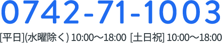 0742-71-1003